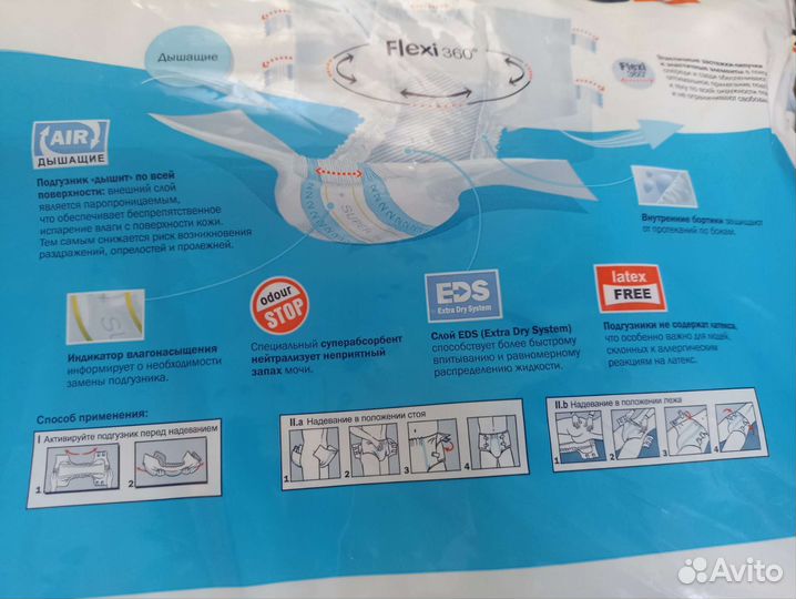 Подгузники для взрослых seni 2