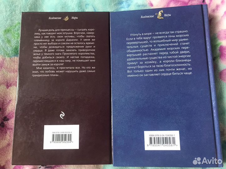 Книги о магии