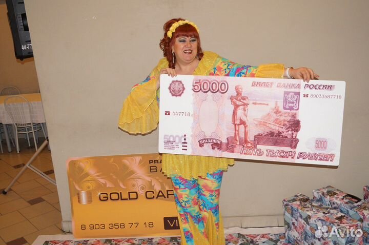 5 000 реквизит