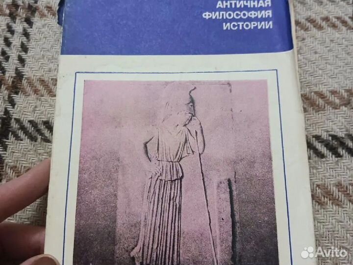 Книга Лосев античная философия истории