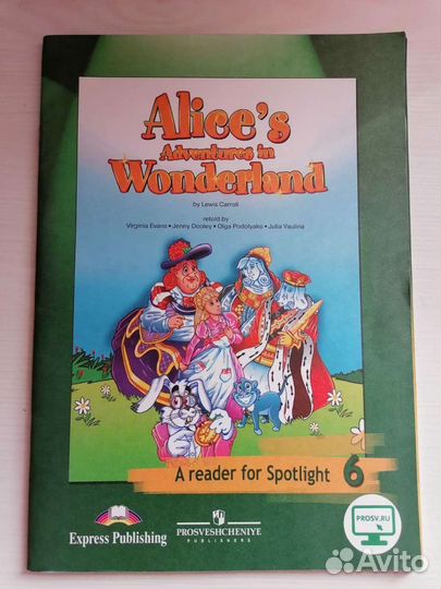 Книга для чтения. По английскому языку 6 класс