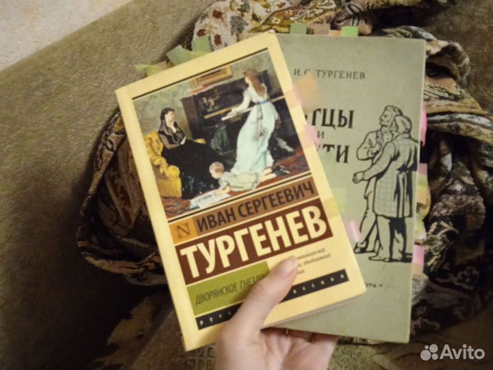 Книги Иван Тургенев