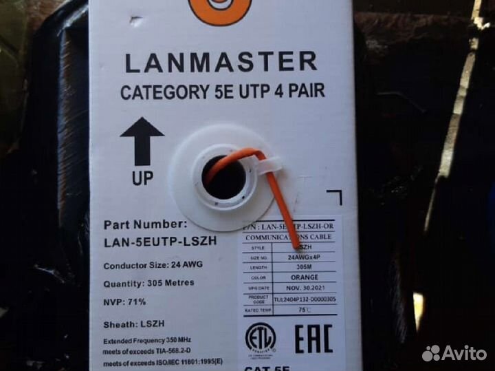 Кабель витая пара utp 5e