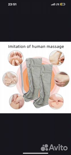 Электрический комприсионный массажер