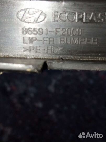 Hyundai Elantra 6 спойлер переднего бампера