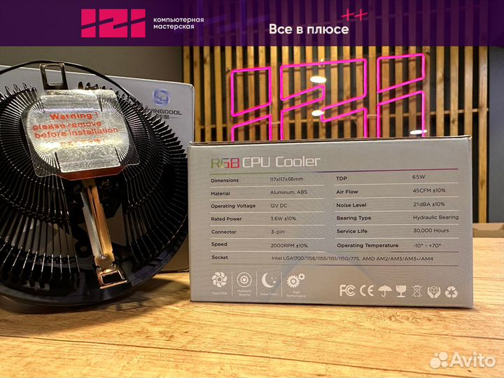 Кулер для процессора Loving Cool 65 TDP 65w