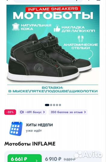 Мотоботинки inflame