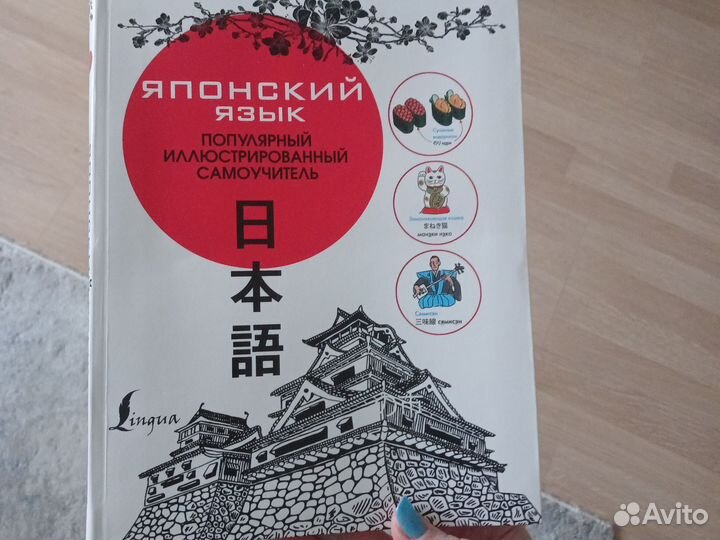 Японский язык учебник