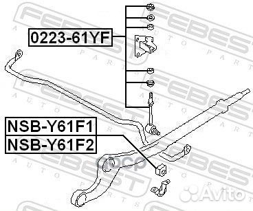 Тяга стабилизатора передняя 0223-61YF Febest