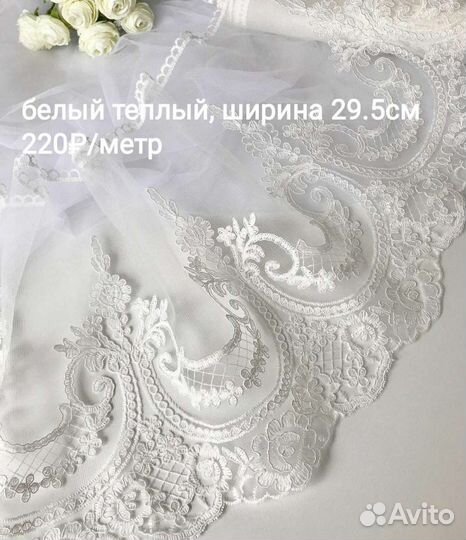 Широкие кружева в наличии