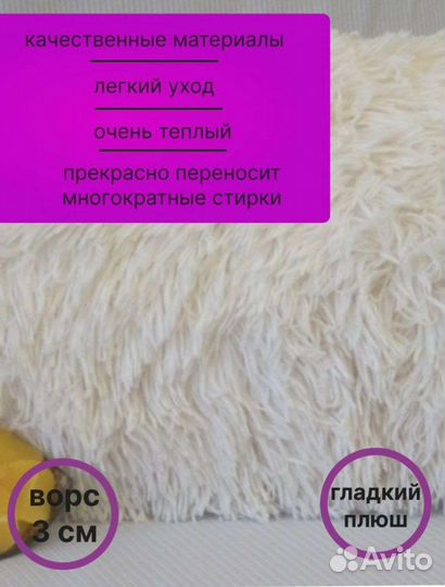 Плед евро пушистый