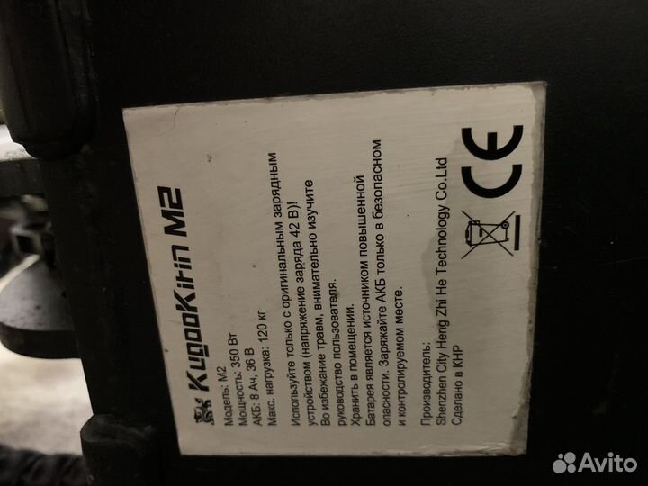 Электросамокат KugooKirin M2