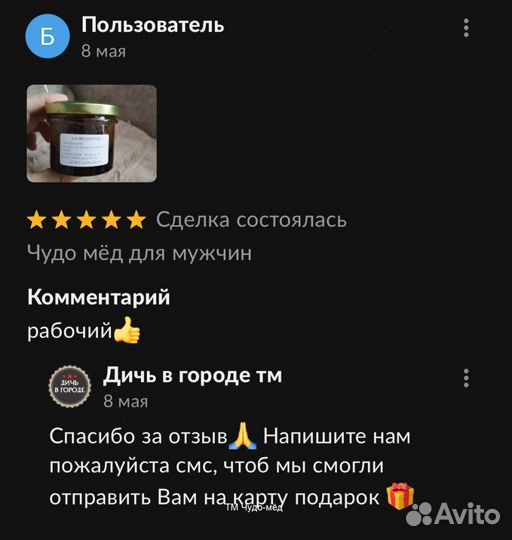 Медовое блаженство