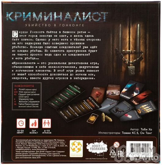 Настольная игра 