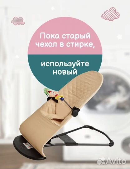 Шезлонг для новорожденных