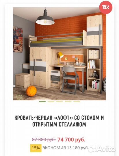 Двухъярусная кровать со шкафами