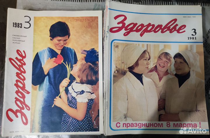 Советские журналы Здоровье, Работница, Крестьянка