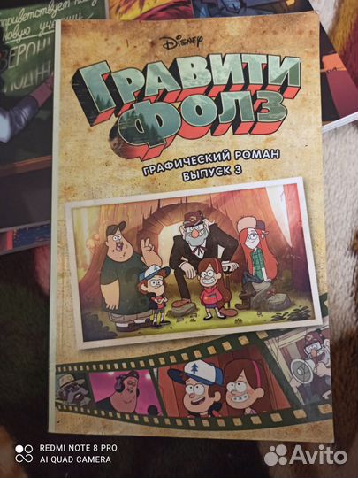 Гравити фолз выпуск 3