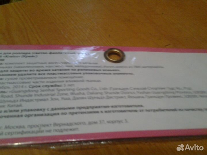 Шлем детский защитный+защита