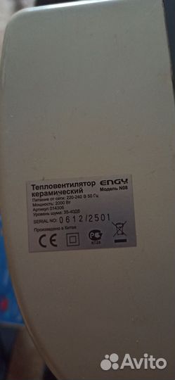 Тепловентилятор керамический