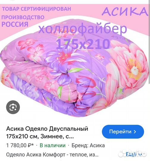 Одеяло холофайбер