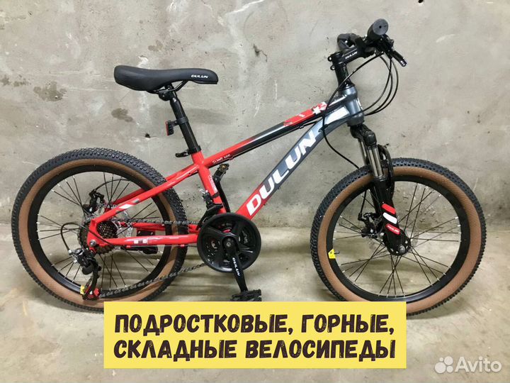 Велосипеды новые