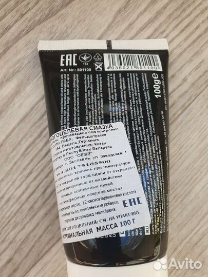 Оправка (конус) для пыльника шруса