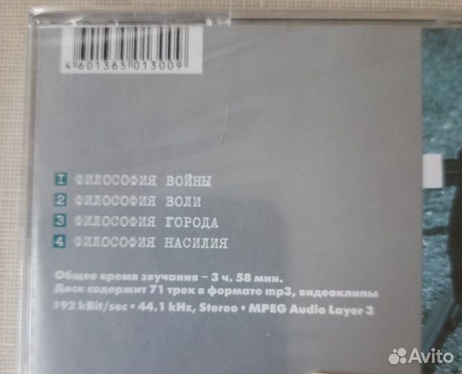 Розенбаум А. CD mp3 диски