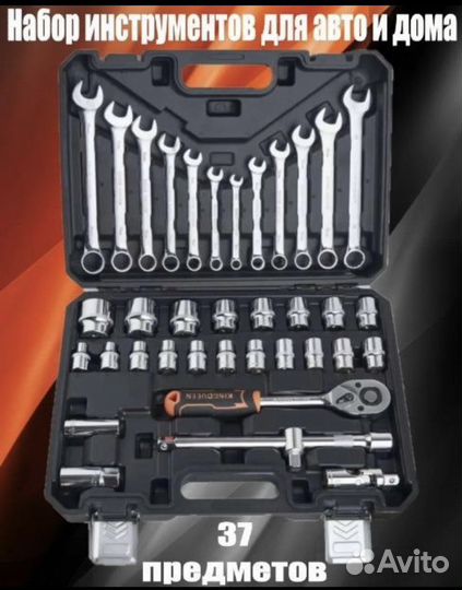 Набор инструментов 37 предметов