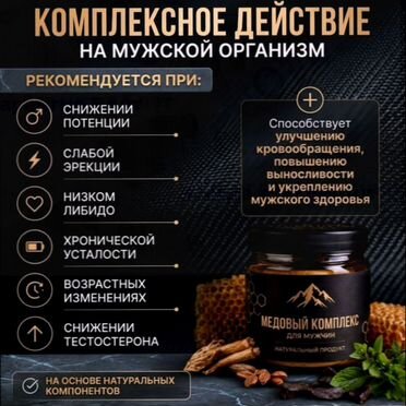 Мёд, после которого жена улыбается чаще