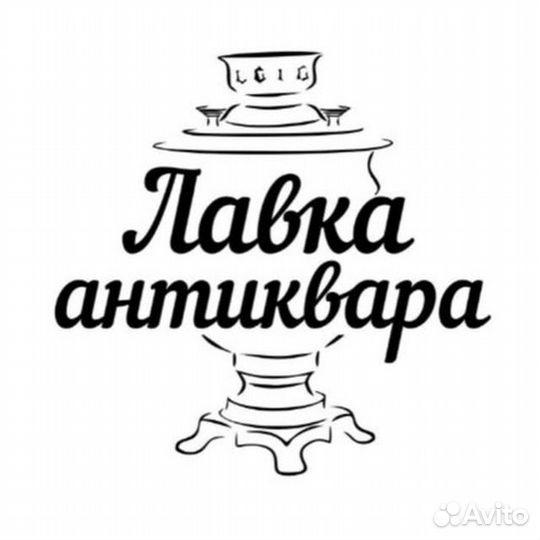 Выкуп вещей периода СССР