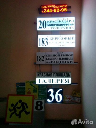 Вывески, таблички, указатели