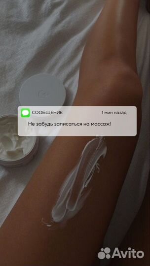 Массаж тела и лица