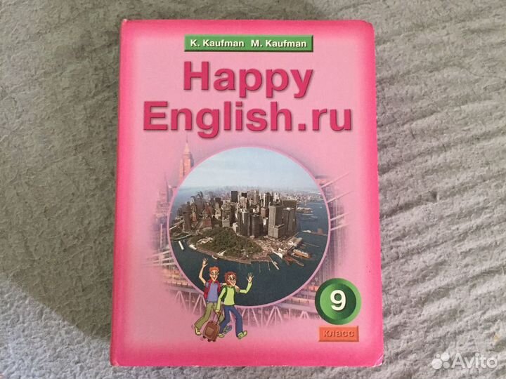 Учебники Happy English