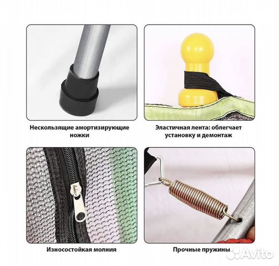 Детский батут с сеткой