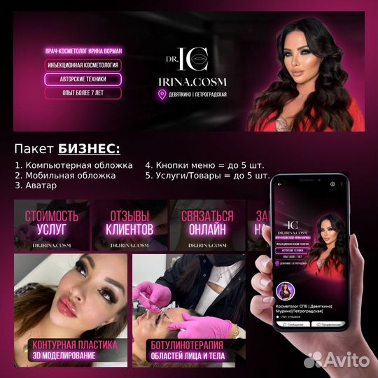 Оформление группы вк / Продвижение в вк