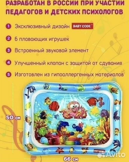 Водный игровой коврик для малышей