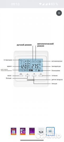 Электрический теплый пол