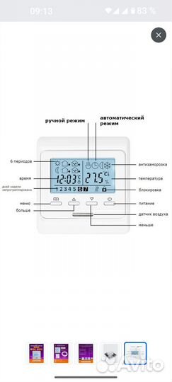 Электрический теплый пол