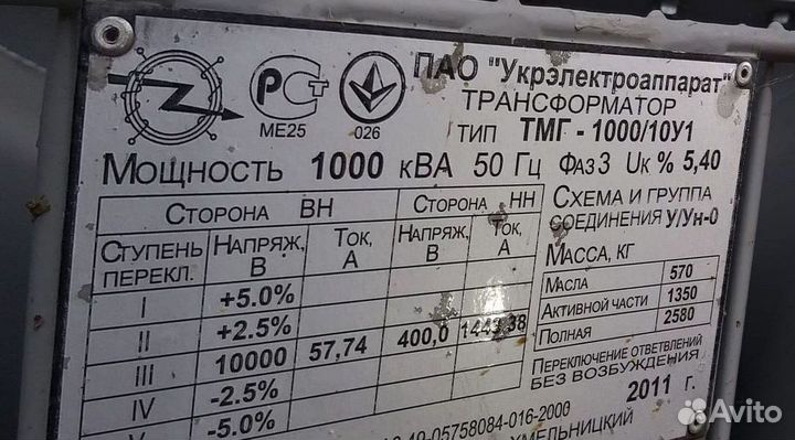 Трансформатор тмз б\у арт65378