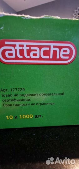 Скобы для степлера 23/23 attache