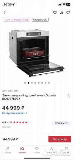 Духовой шкаф gorenje новый