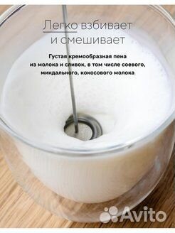 Капучинатор для кофе