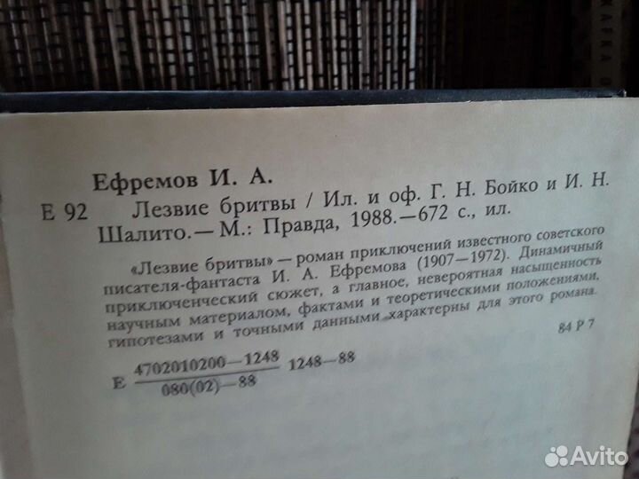 Книги фильмы И.Ефремов, К.Маккарти,Ниффенеггер