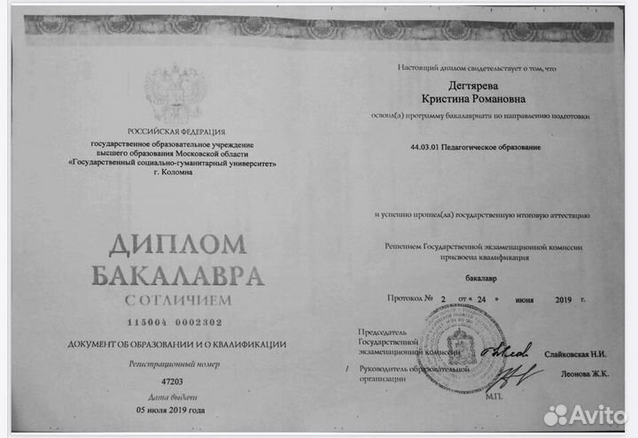 Репетитор английского языка онлайн