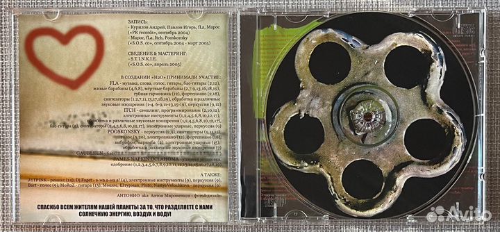 S.T.I.N.K.I.E. - H2O CD Rus