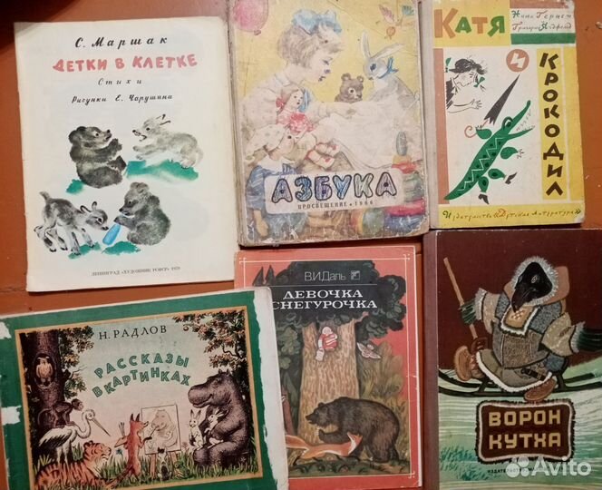 Детские книги СССР