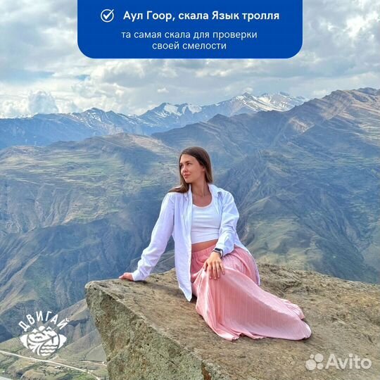 Тур в Дагестан 