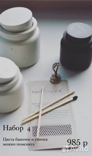 Ароматическая свеча