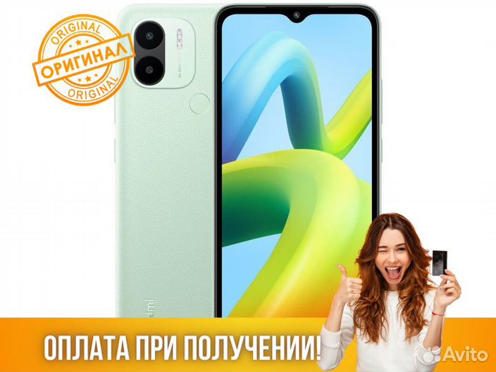 Xiaomi Redmi A2+ 3/64Gb